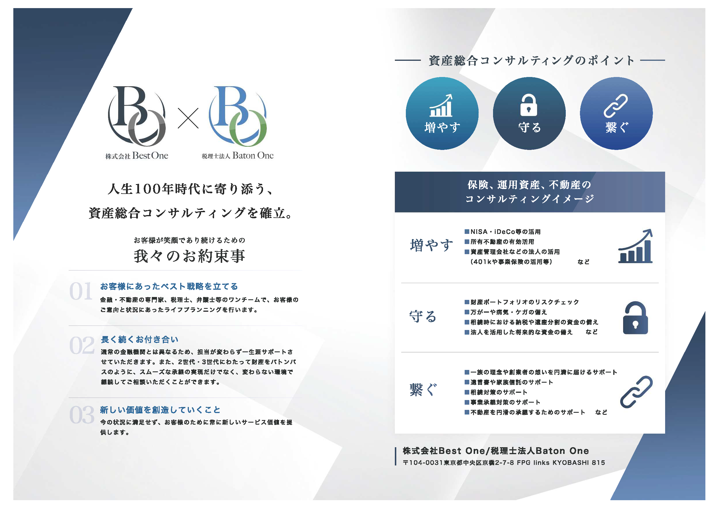 当社のパンフレットができました